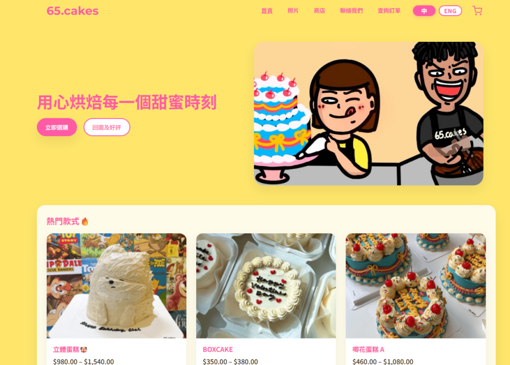 65cakes