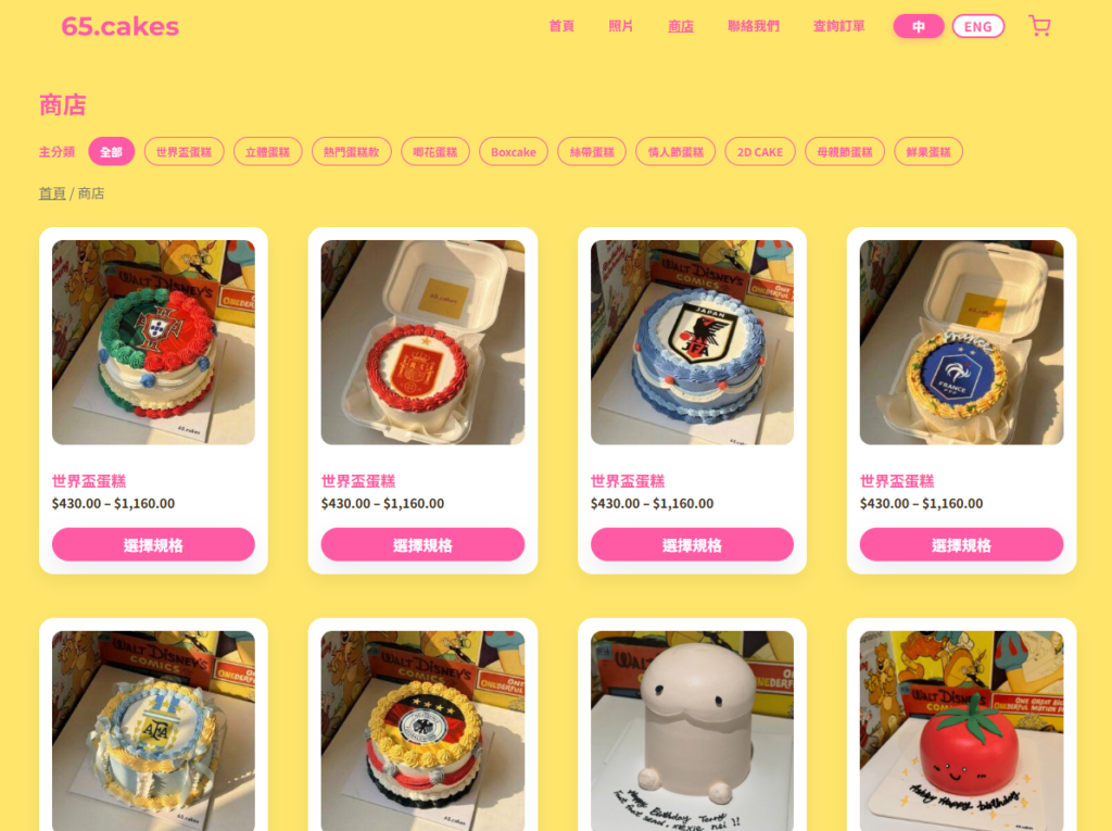 65cakes